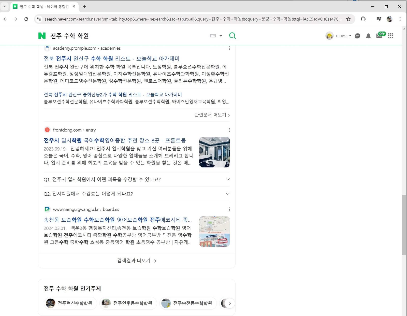LMS 사이트 seo 검색 등록